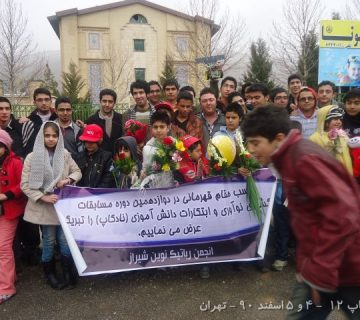 تصاویر دوازدهمین دوره نادکاپ