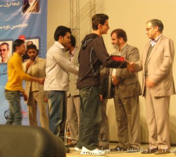 تصاویر دوازدهمین دوره نادکاپ