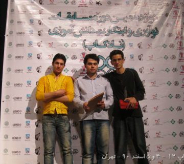 تصاویر دوازدهمین دوره نادکاپ