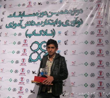 تصاویر دوازدهمین دوره نادکاپ