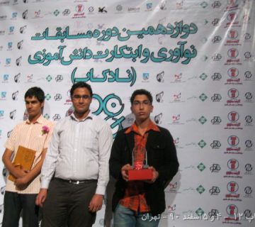 تصاویر دوازدهمین دوره نادکاپ