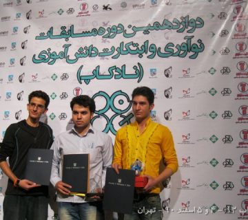 تصاویر دوازدهمین دوره نادکاپ