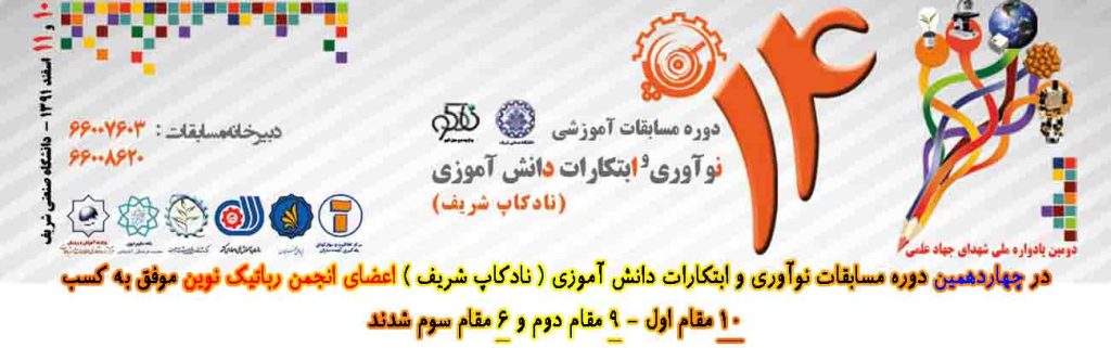 بنر نادکاپ 14