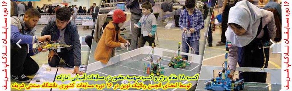 بنر نادکاپ 16