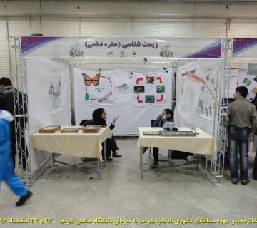 تصاویر شانزدهمین دوره نادکاپ