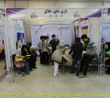 تصاویر شانزدهمین دوره نادکاپ