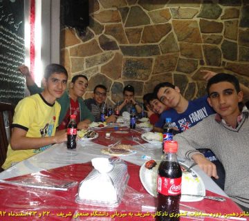 تصاویر شانزدهمین دوره نادکاپ