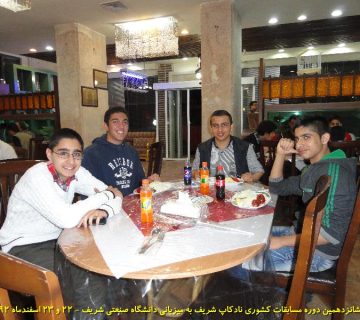 تصاویر شانزدهمین دوره نادکاپ