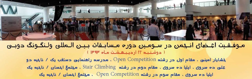 بنر سومین دوره ولنگوگ 2