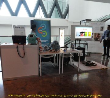 تصاویر سومین دوره مسابقات بین المللی رباتیک ولنگونگ