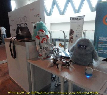 تصاویر سومین دوره مسابقات بین المللی رباتیک ولنگونگ