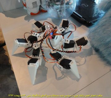 تصاویر سومین دوره مسابقات بین المللی رباتیک ولنگونگ