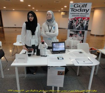 تصاویر سومین دوره مسابقات بین المللی رباتیک ولنگونگ