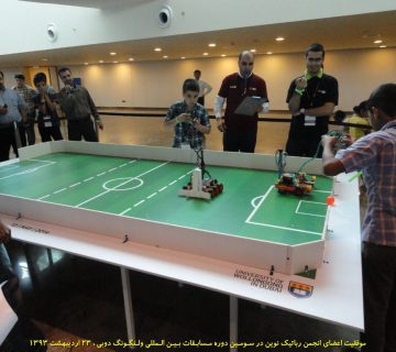 تصاویر سومین دوره مسابقات بین المللی رباتیک ولنگونگ