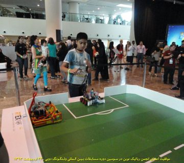 تصاویر سومین دوره مسابقات بین المللی رباتیک ولنگونگ