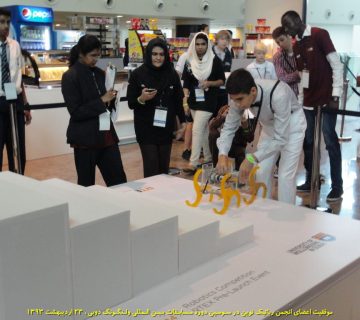 تصاویر سومین دوره مسابقات بین المللی رباتیک ولنگونگ