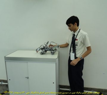 تصاویر سومین دوره مسابقات بین المللی رباتیک ولنگونگ