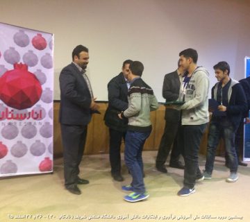 تصاویر بیستمین دوره نادکاپ