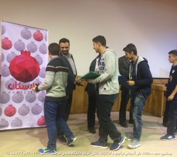 تصاویر بیستمین دوره نادکاپ