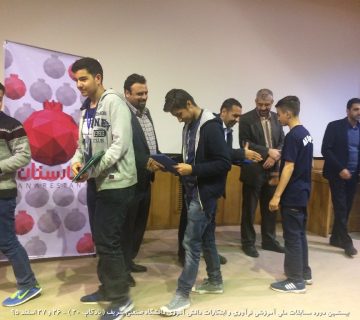 تصاویر بیستمین دوره نادکاپ