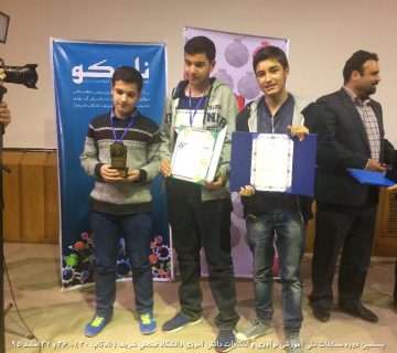 تصاویر بیستمین دوره نادکاپ