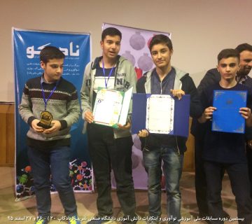 تصاویر بیستمین دوره نادکاپ