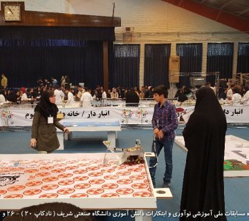 تصاویر بیستمین دوره نادکاپ