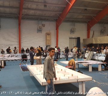 تصاویر بیستمین دوره نادکاپ