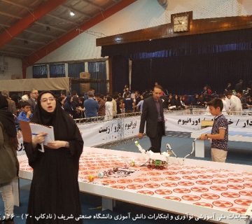 تصاویر بیستمین دوره نادکاپ