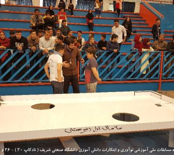 تصاویر بیستمین دوره نادکاپ