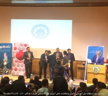 تصاویر بیستمین دوره نادکاپ