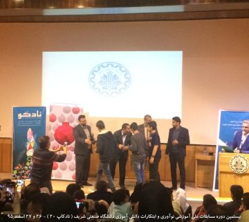 تصاویر بیستمین دوره نادکاپ