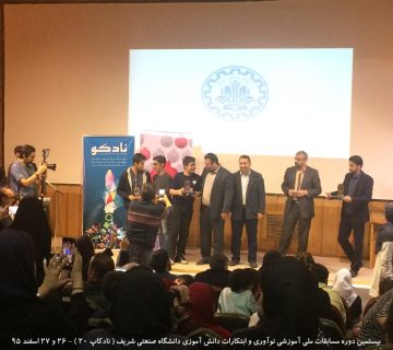 تصاویر بیستمین دوره نادکاپ