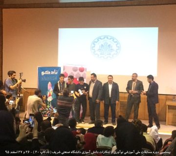 تصاویر بیستمین دوره نادکاپ