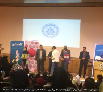 تصاویر بیستمین دوره نادکاپ