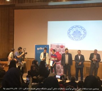 تصاویر بیستمین دوره نادکاپ