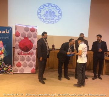 تصاویر بیستمین دوره نادکاپ