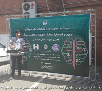 تصاویر بیست و یکمین دوره نادکاپ