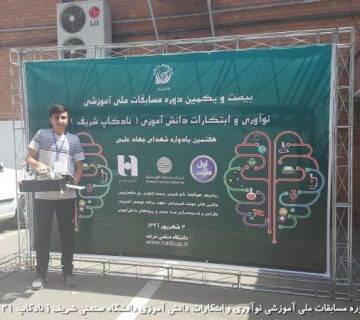 تصاویر بیست و یکمین دوره نادکاپ