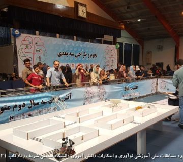 تصاویر بیست و یکمین دوره نادکاپ