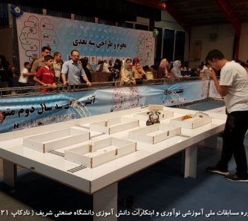 تصاویر بیست و یکمین دوره نادکاپ