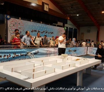 تصاویر بیست و یکمین دوره نادکاپ