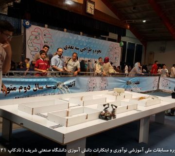 تصاویر بیست و یکمین دوره نادکاپ