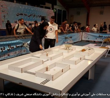 تصاویر بیست و یکمین دوره نادکاپ