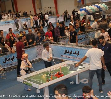 تصاویر بیست و یکمین دوره نادکاپ