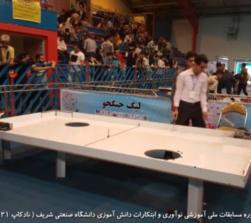 تصاویر بیست و یکمین دوره نادکاپ