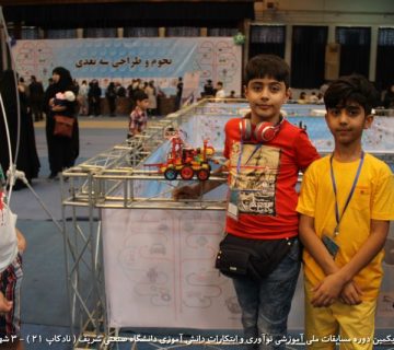 تصاویر بیست و یکمین دوره نادکاپ