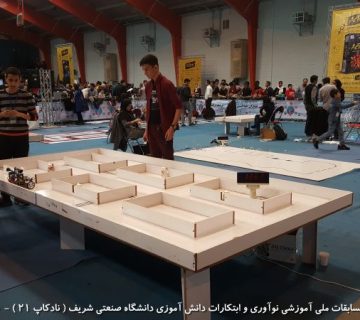 تصاویر بیست و دومین دوره نادکاپ