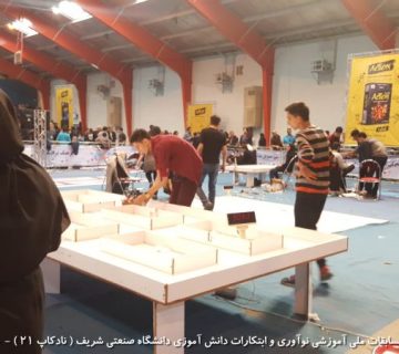 تصاویر بیست و دومین دوره نادکاپ