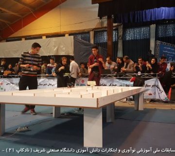 تصاویر بیست و دومین دوره نادکاپ